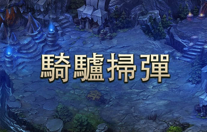 管哲国